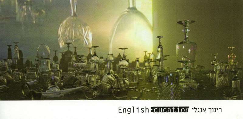 English Education